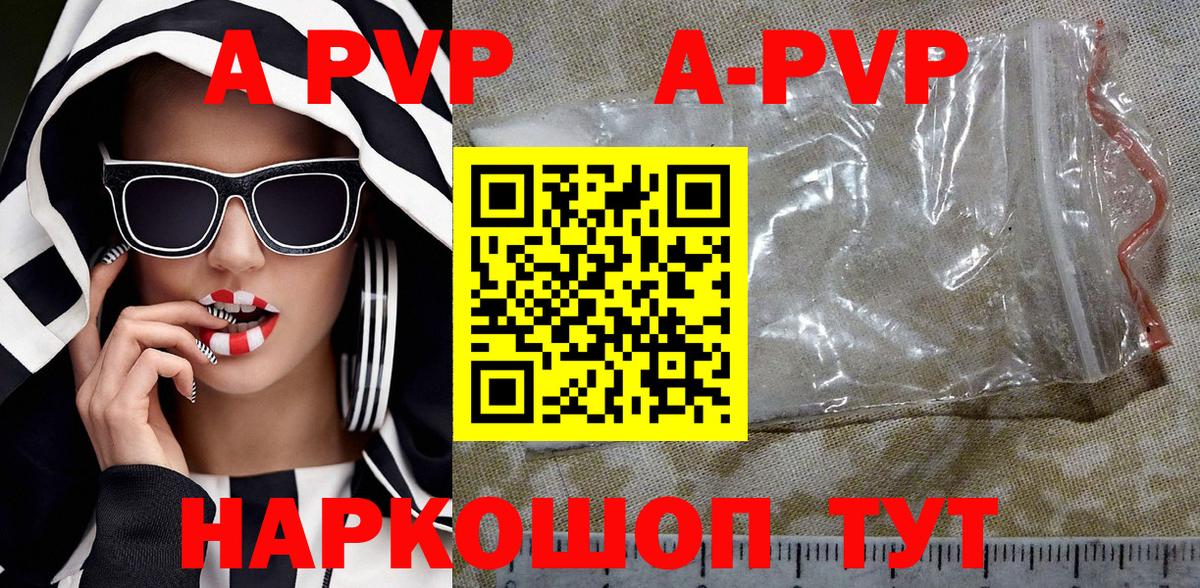 Alfa_PVP VHQ Кириши