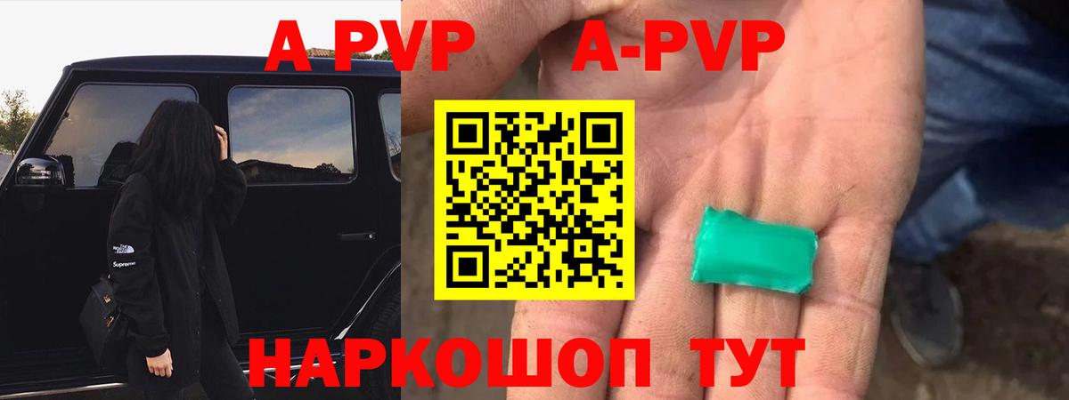 Alfa_PVP кристаллы  Вход с VPN  APVP крисы CK  Кириши  A-PVP  Альфа ПВП СК КРИС 