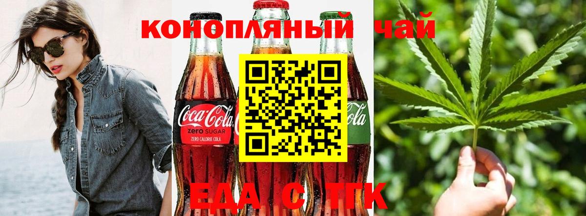 Кириши  Еда ТГК марихуана  Вход с VPN 