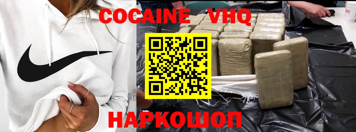 Кириши  КОКАИН Колумбийский  COCAIN  купить наркотик  Вход с VPN  КОКАИН 97% 