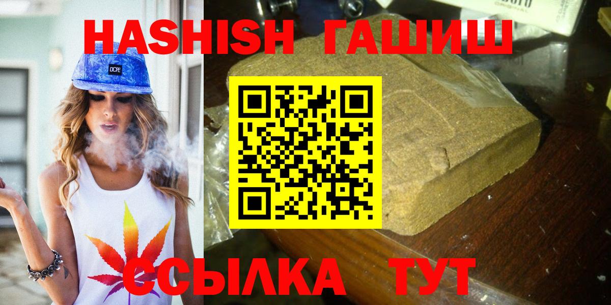 ГАШ убойный  ГАШИШ ice o lator  даркнет сайт  Кириши  Вход с VPN 