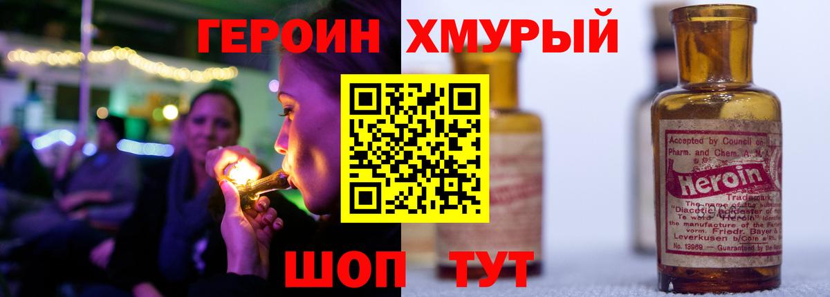 ГЕРОИН VHQ Кириши