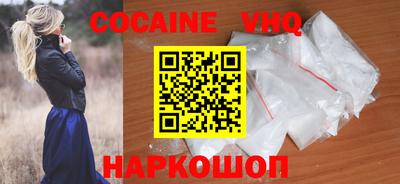 кокаин колумбия Белореченск