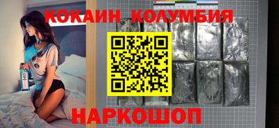 кокаин колумбия Белореченск