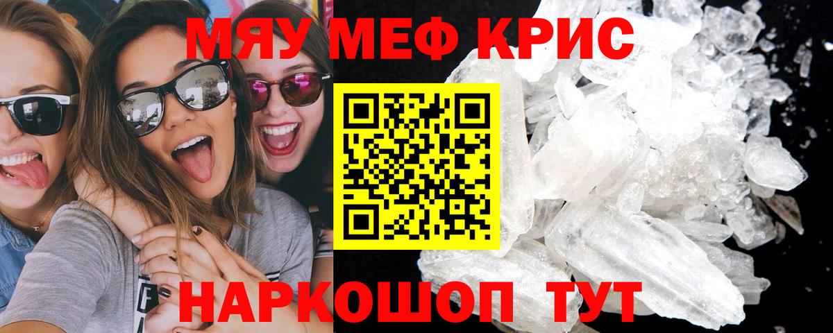 Меф мука Кириши