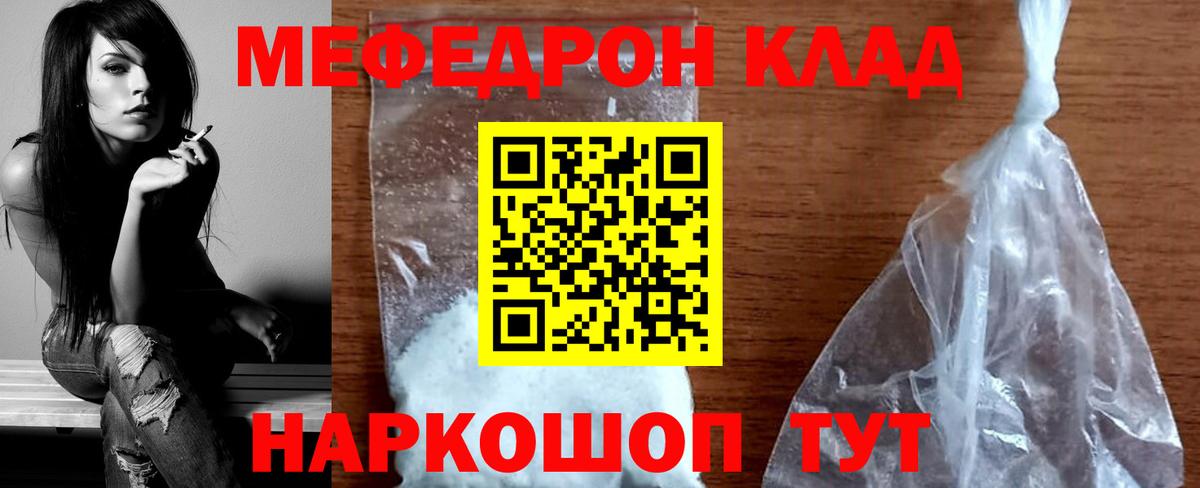 хочу   Мефедрон кристаллы  Вход с VPN  Меф  Кириши  МЯУ-МЯУ мука 