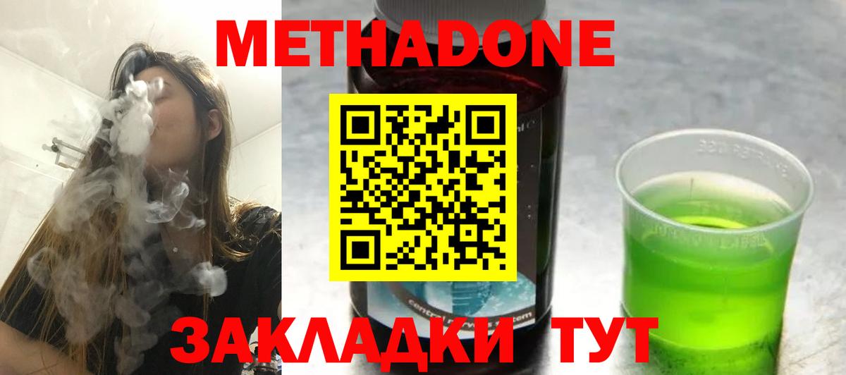 Кириши  МЕТАДОН VHQ  Вход с VPN 