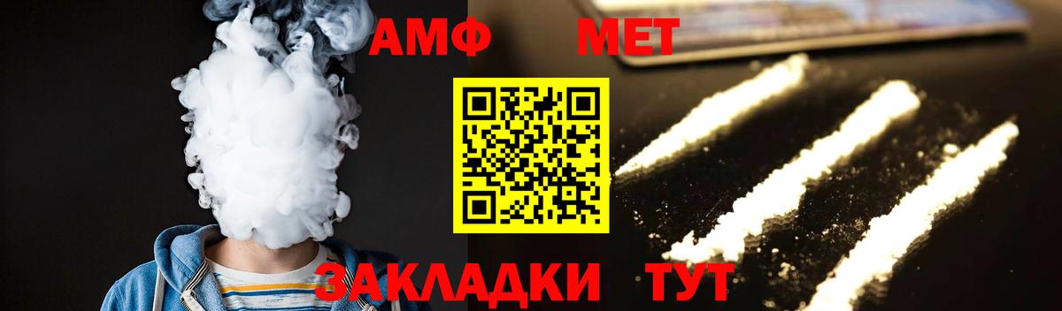 МЕТАМФЕТАМИН пудра  Вход с VPN  Первитин  Кириши  МЕТАМФЕТАМИН пудра 