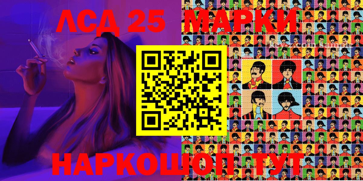 Марки 25I-NBOMe 1,8мг Кириши