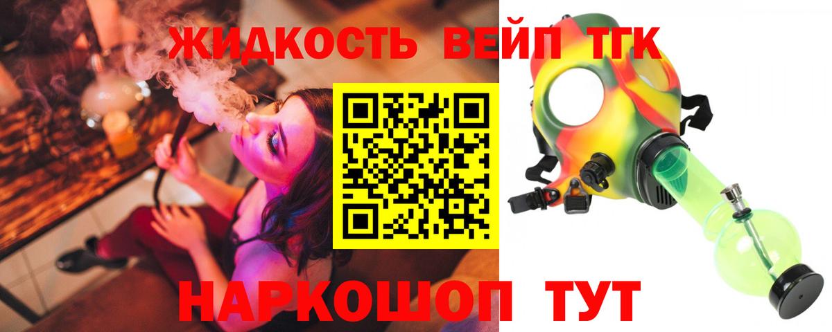 ТГК вейп с тгк Кириши
