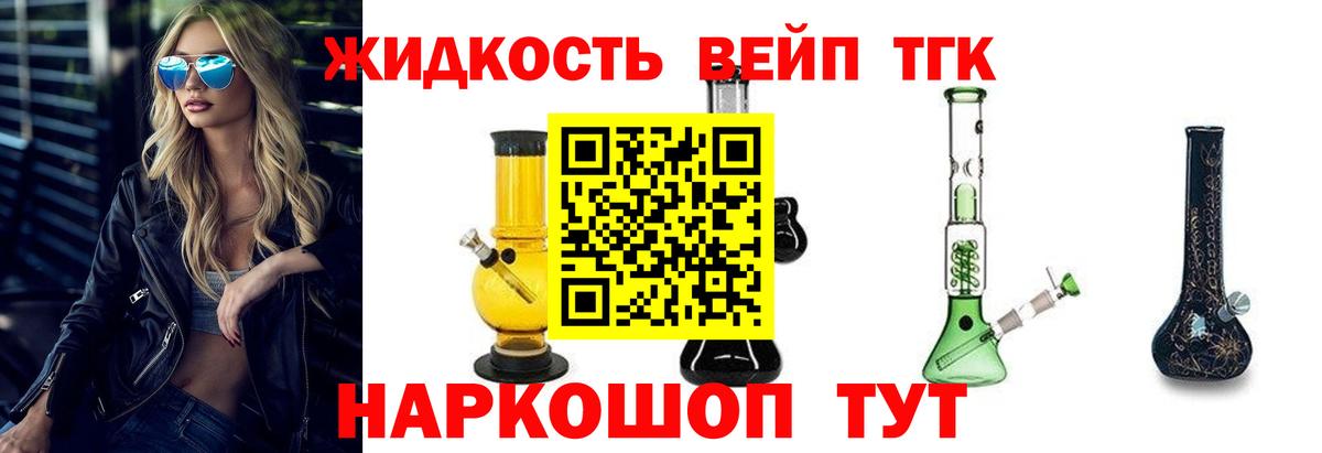 Дистиллят ТГК Wax  Вход с VPN  Кириши 